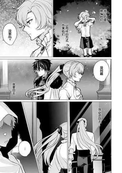 Oujitachi no Insan | 王子们的淫餐