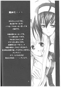 (C67) [Kaishaku] Aoi Tsuki to Taiyou to... (Kannazuki no Miko)