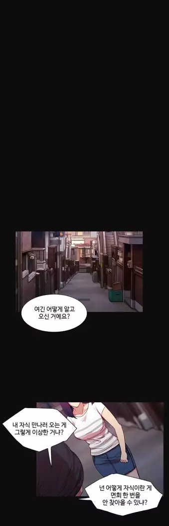 Scandal of the Witch Ch.0-28