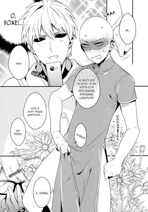 Ore no Kareshi Kaizou Keikaku