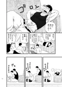 [Draw Two (Draw2)] Wonderful Life - Oogataken-kei Danshi no Iru Seikatsu [Digital]