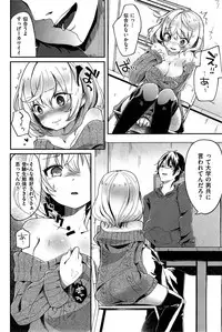 COMIC Shitsurakuten 2015-06