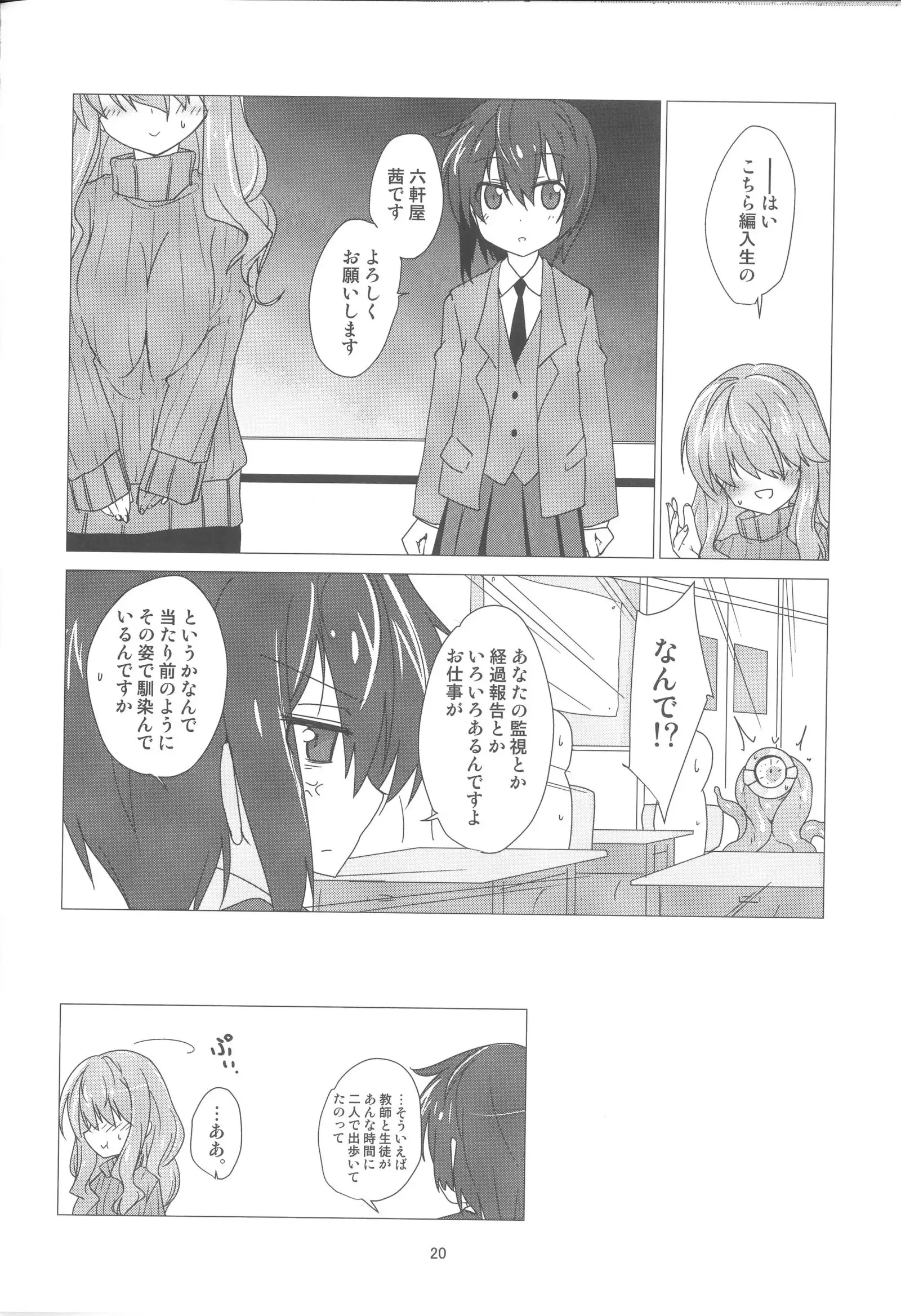 Up Where tentacles Belong