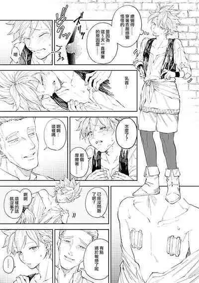 Rental Kamyu-kun 6 day