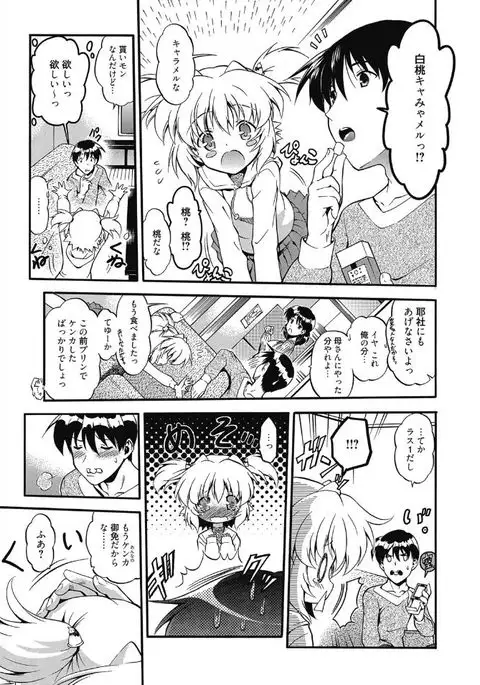 Web Manga Bangaichi Vol. 5