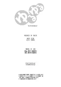 [VENOM (Alto Seneka, Rusty Soul)] Yuru Yuru (YuruYuri) [English] [captcarisma] [Digital]