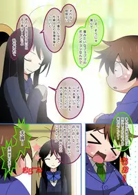 [Ueda-san. (Kaname.)] Omaira no Ai de Mienai (Accel World) [Digital]
