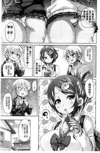 [Marui Maru] Cherry＆GAL’s↑↑ [Chinese]