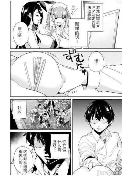 命運戀人Destiny Lovers 【汉化版】3