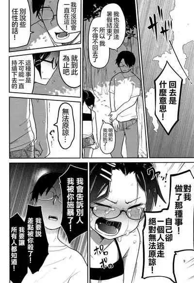 Ippai Sakebu Kimi ga Suki