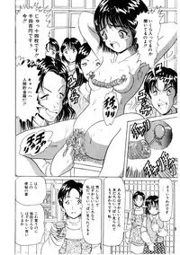 [Kitahara Takeshi] Doreikko -Slave Girls-