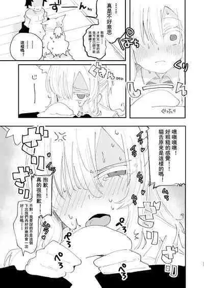 Taisetsu na Seito datte Iimashita yo ne?