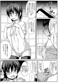 [Takayuki Hiyori] Maju Youjo [Digital]