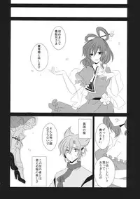 (Reitaisai 11) [Mimippu (Izumimipu)] Itoshii Hito no Kowashikata (Touhou Project)
