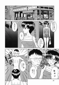 [Sano Yuu] Chijou Bomai