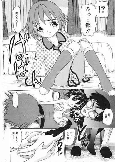 COMIC Minimon Vol. 13 (2004.6)