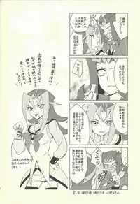 (C85) [Gokudou Daigensui (Kayama Noriaki)] LittlePony TragicShark (Yu-Gi-Oh! Zexal)