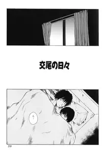 [Tamaoki Benkyo] Yosete Atsumete