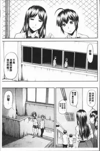 [Nagare Ippon] Kaname Date Jou | 加奈美Date 上 [Chinese]