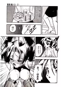 [Mokkouyou Bond] BINGO!!