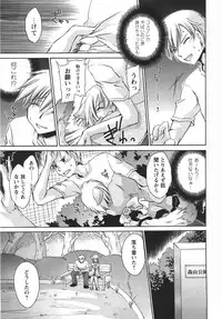 Comic Masyo 2007-10