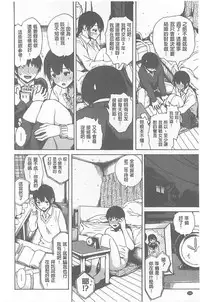 [Ishikawa Shisuke] Kitsudere [chinese]