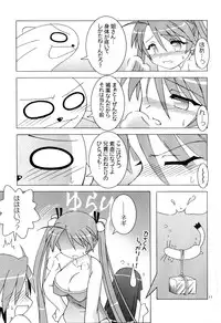 (C71) [ARCTIC PAN (Shaa Peipei)] Boku no Juusha-sama (Mahou Sensei Negima!)