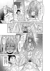 [Kamayude Tako] Tenshi no Himegoto