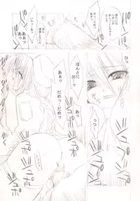 (C67) [FANTASY WIND (Shinano Yura)] VIOLET (Fate/stay night, Tsukihime)