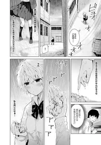 [Shiina] Noraneko Shoujo to no Kurashikata Ch. 1-25