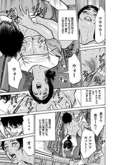 [Hazuki Kaoru] Zutto Himitsu ni Shiteita Ano Koto Zenbu Oshiemasu [Digital]