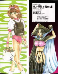 [Kurikara] Watashi no Sekai ga Kawaru Hi