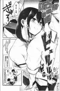 [Onapan] Hadaka no Kimochi [Chinese]