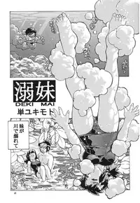 (C64) [Tsurugashima Heights (Various)] Imouto e...