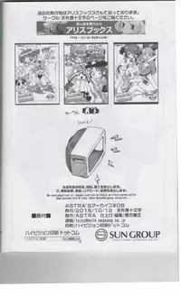 (Puniket 32) [Tengai Aku Juumonji (ASTRA)] ASTRA'S ARCHIVE#08 (Dr. Slump, Megaman)