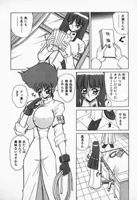 [Nakami Yoshikage] Aidaro, Ai!