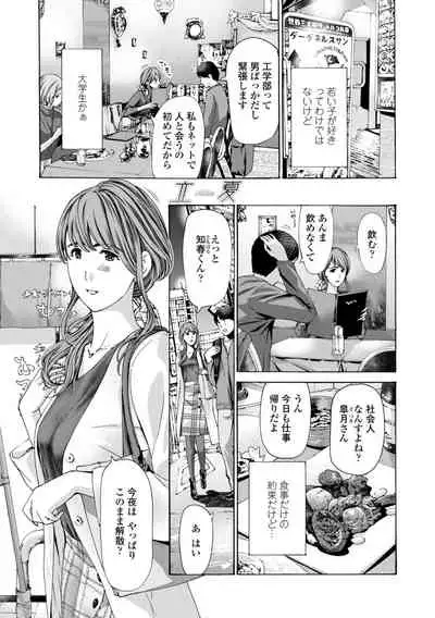 [Asagi Ryu] Toshishita-kun wa Hajimete yo [Digital]