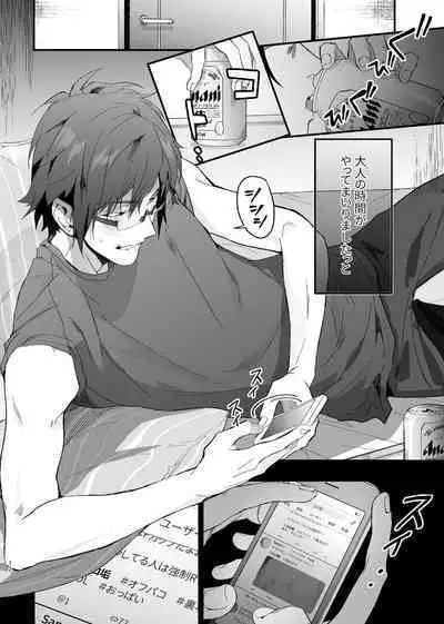 Idol ga Jii Suru Hon