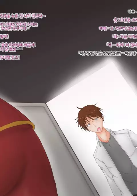 Ore ga Nyotaika Shita kedo Dou ni mo Jimi na Ken.