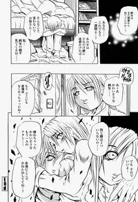 COMIC Momohime 2004-08