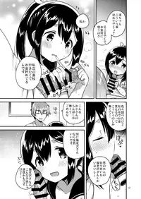 (C92) [squeezecandyheaven (Ichihaya)] 300 Manen Hoshii! + Kaijou Gentei Omakebon