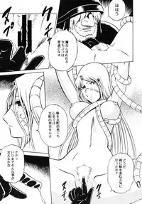 [Circle Taihei-Tengoku (Aratamaru)] Night Head+2 (Queen Emeraldas) [Digital]