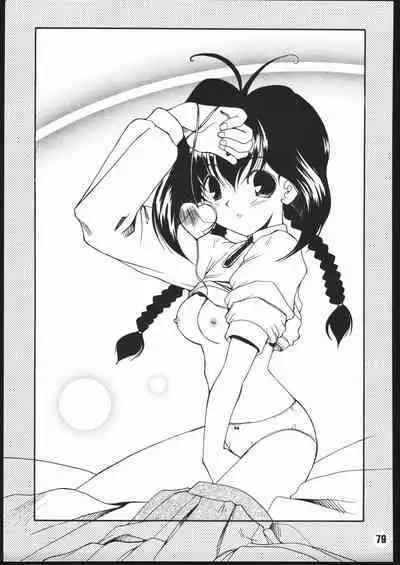 (C56) [Gebokudou (Various)] Sunbei-chan -Shiburii Gantai no Himitsu- (Jubei-chan)