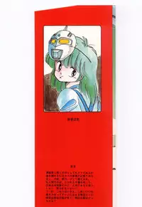 [Moribayashi Ringo] Shoujo Tantei Rinn-chan no Jikenbo