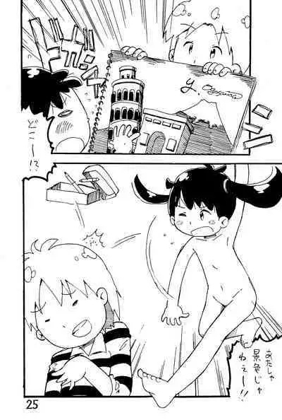 Minami Shougakkou Gakkyuu Shinbun 2018 + Gougaiban