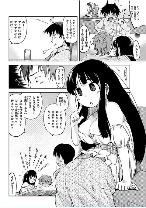 COMIC HANA-MAN 2016-06