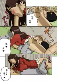 [Izayoi no Kiki] Mitsu Mitsu [Chinese]