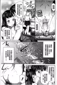 [Sabashi Renya] Momoiro Triangle [Chinese]