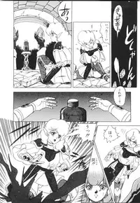 [Fuji Sangou] Labyrinth-buster