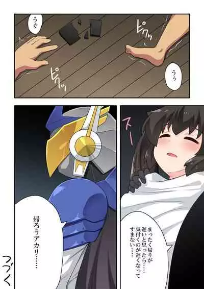 Ippatsu Hero Akari-chan 3